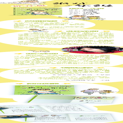 [M]绝对1年级 拼音版 单瑛琪 著 邓正祺 绘 -9787544871587