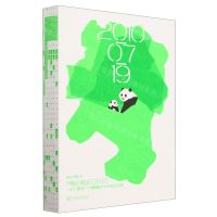 [N]淘淘日记(一只野生大熊猫的十年成长记录)-9787521918007