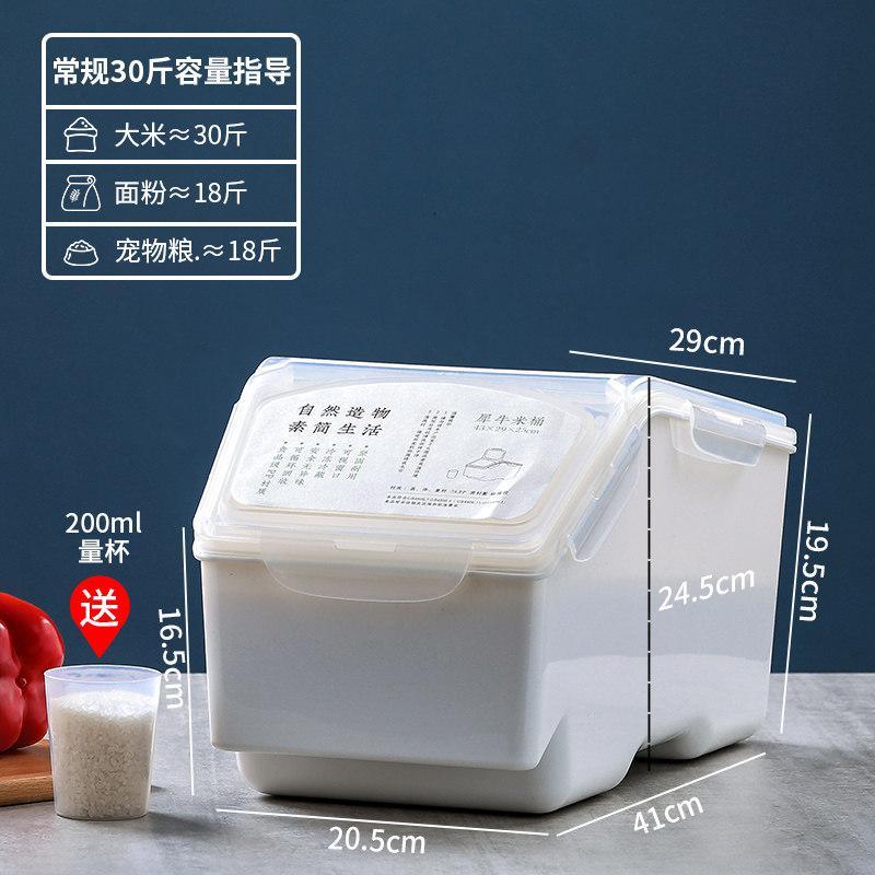 家柏饰(CORATED)家用装米桶防虫防潮密封米缸厨房放米储存器30斤20米面收纳储米箱