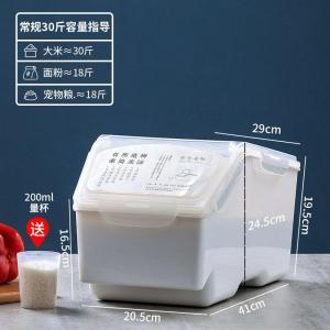 家柏饰(CORATED)家用装米桶防虫防潮密封米缸厨房放米储存器30斤20米面收纳储米箱 日式纯色款【可装30斤米】送量杯