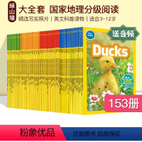 国家地理大全套153册 [正版]153册国家地理分级阅读全套National Geographic KIDS Reade