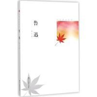 正版新书]鲁迅鲁迅9787551418942