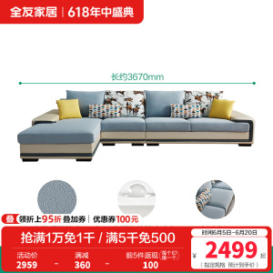 全友家居简约科技布沙发 可拆洗沙发软弹座包饱满靠包布艺转角沙发