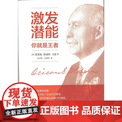 激发潜能,你就是