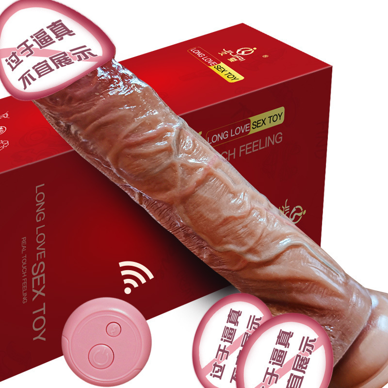 无线遥控全自动伸缩蠕动震动棒跳蛋加热仿真阳具大号超大粗假阴茎免提吸附女用自慰器久爱加温炮机插入式情趣女性系列成人用品