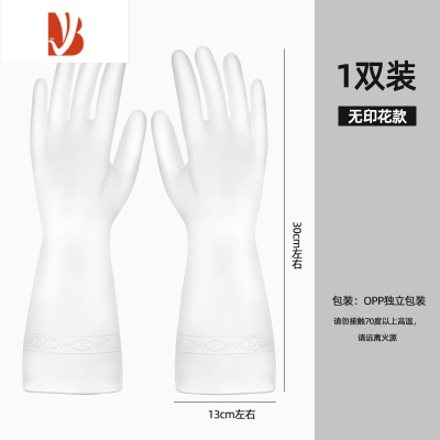 三维工匠家务手套加厚橡胶洗碗厨房女家用洗衣服南洋牛津乳胶清洁防水劳保