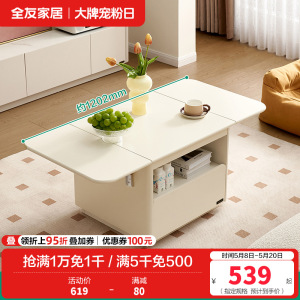 全友家居茶几奶油风客厅家具可折叠长方形家用收纳储物沙发边桌