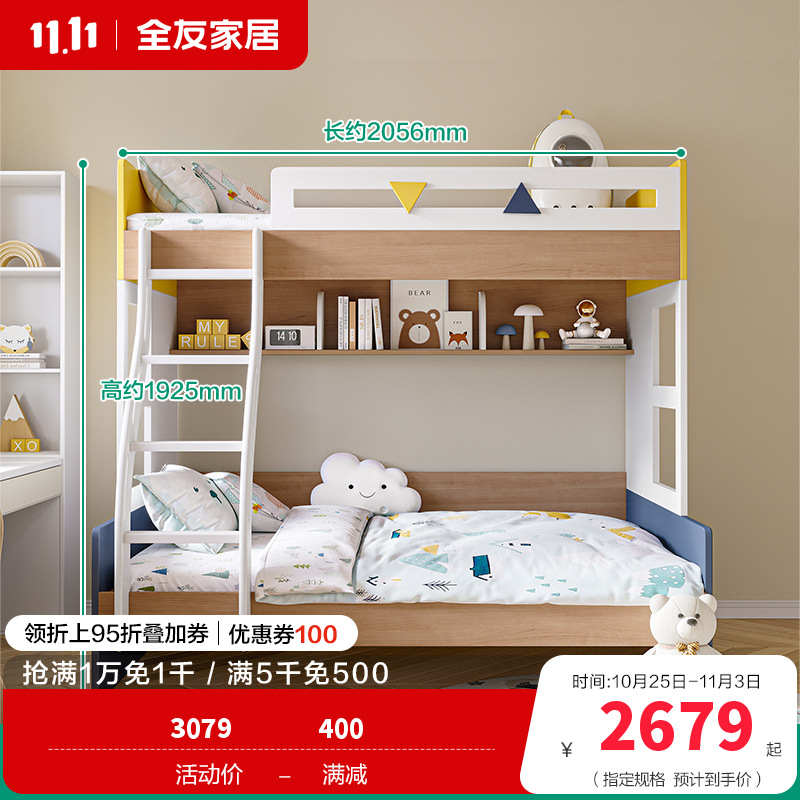 全友家居 现代简约青少年儿童床 卧室高低床 子母床 实木扶梯