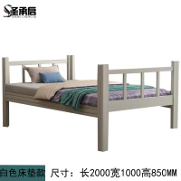 圣承启 钢制床 宽1m张