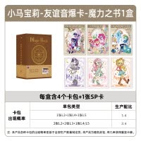 小马宝莉卡片趣影包第三弹一整盒正版黑背CR卡牌卡册3辉月6六 小马宝莉卡片 友谊音爆卡 魔力之书