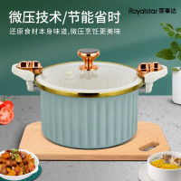 荣事达-罗马微压锅RC-LM26SN