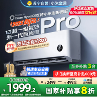 [自营]米家小米空调大1匹挂机巨省电Pro 2025款超一级能效变频冷暖双缸压缩机双排冷凝器26GW-NA20/V1A1