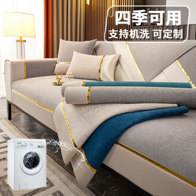幸福派 四季沙发垫套装防滑沙发坐垫子123组合秋冬季雪尼尔沙发垫布艺简约轻奢风沙发套罩巾沙发贵妃支持定制飘窗垫