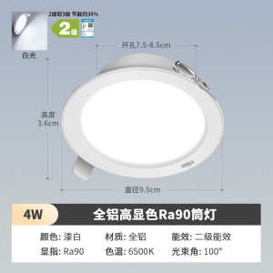 雷士照明led筒灯客厅吊顶天花灯嵌入式孔灯4W6w灯单过道射灯现代简约客厅氛围装饰灯