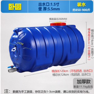 豫汉迎卧式水桶