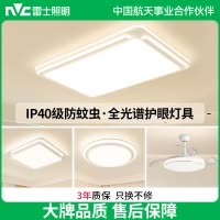 雷士照明吸顶灯2026新款主客厅灯智能卧室简约灯具全屋套餐白色