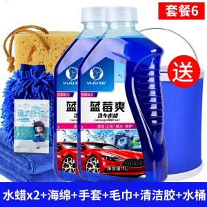 [补贴10%][新老包装随机发]汽车洗车液水蜡泡沫白车清洗剂强力专用去污镀膜上光蜡水黑车套装 升级配方[4斤]+海绵+毛