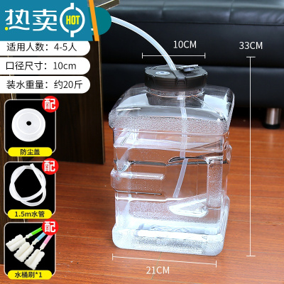 敬平可计天数透明纯净矿泉茶台水桶茶具储水桶茶几泡茶功夫茶空桶1430 10升透明正方套餐