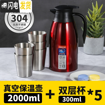 三维工匠304不锈钢内胆真空保温壶家用大容量开水瓶便携旅行暖壶热水瓶2 高雅红2.0+304不锈钢杯