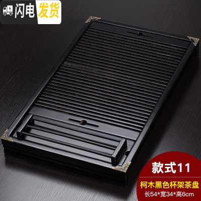 三维工匠功夫茶具套装家用简约实木茶盘茶海茶台茶托抽屉储水小号茶座 杯架(黑)