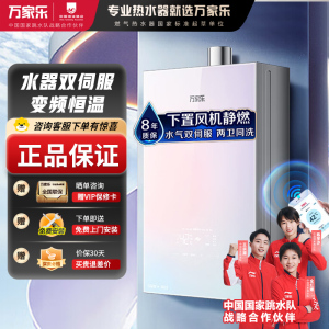 万家乐燃气热水器RG1 水气双伺服恒温 下置风机静燃舱 八重降噪 四季随温感电辅防冻 智慧增容无边玻璃屏 16L
