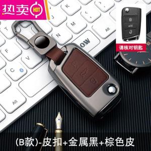 [补贴10%]适用于斯柯达明锐钥匙套晶锐昕锐速派柯迪亚克柯珞克钥匙包扣壳