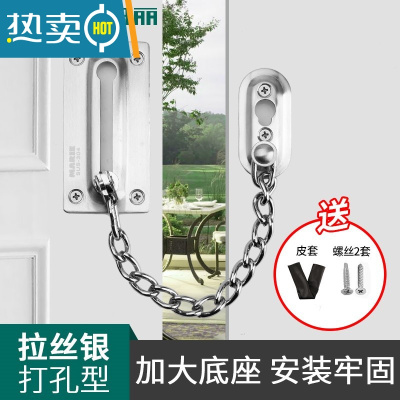 显彩防盗链门链入户门免打孔家用门栓门锁扣反锁扣家用安全链防盗锁扣 [008打孔款]304不锈钢 拉丝银房门安全扣