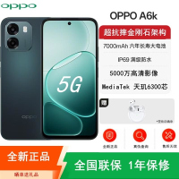 [全新]OPPO A6k 8+512GB 暮光蓝 7000mAh大毫安 45W 天玑6300芯 5000W超清影像 耐用