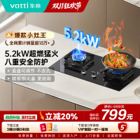 [国补]华帝(vatti)5.0KW火力燃气灶大火双眼灶厨房家用台式嵌入式可调节灶具JZY-i10071B 液化气