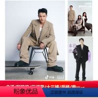 [正版] 时尚芭莎杂志2022年11月 含余泽/梨晚晚/云译莹/十三姨/岳杨/南一内页 抖音直播明日杂志之星杨洋封