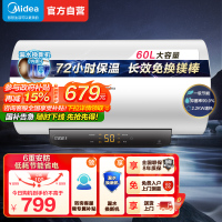美的(Midea)热水器家用2200W速热低耗节能72小时保温 长效免换镁棒 60升储水式电热水器F6022-M3(H)