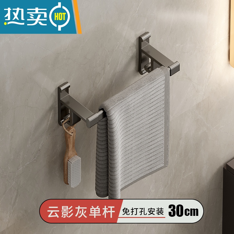 敬平枪灰免打孔太空铝毛巾架轻奢毛巾杆挂杆卫生间挂架双杆浴室浴巾架 枪灰色单杆30CM浴室置物架