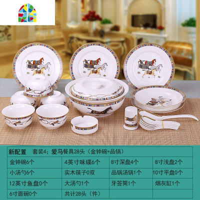 碗碟套装 家用欧式景德镇60头餐具套装 碗盘陶瓷碗具创意组合 FENGHOU 爱马56头金钟碗明火煲配置