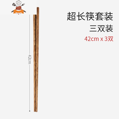 加长筷子油炸家用鸡翅木火锅防烫捞面筷公筷炸油条的超长筷子免邮 敬平 42厘米鸡翅木三双装[收藏送清洁擦]