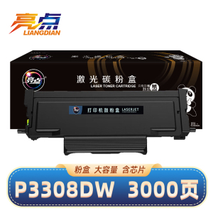亮点硒鼓P3308DW黑 支