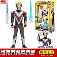 灵动奥特曼发声发光变形玩具套装罗布欧布捷德迪迦奥特曼变形艾克斯贝利亚变身器套装人偶 奥特之力-维克特利奥特曼
