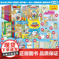 预售 哈小浪上学记+奇遇记+游中国+一家人+漫画成语+趣问妙答 34册 深圳市束光文化科技有限公司 绘等 绘本/图画书