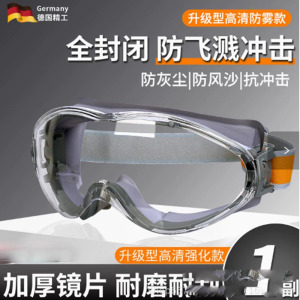 硅胶护目镜工业防粉尘飞溅冲击防雾眼镜 灰色 单位:个