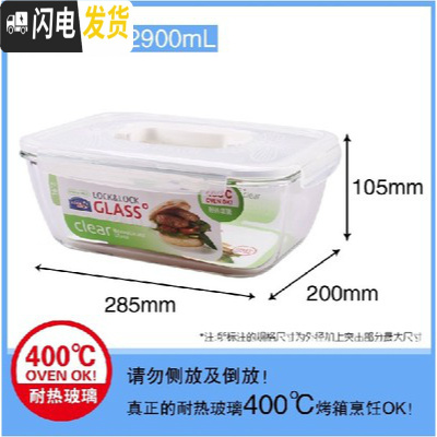 三维工匠玻璃饭盒微波炉保鲜盒上班族便当盒长方形分隔保鲜碗带盖 G4632900