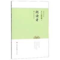 音像我是朗读者(第9册)(下)万福成,陈万太