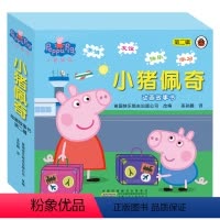 [正版]小猪佩奇书全套10册第二辑peppa pig粉红猪小妹动画宝宝睡前故事 儿童佩琪书籍佩琦 幼儿绘本0-3-4-