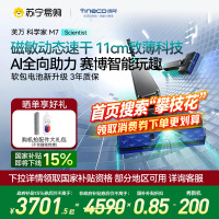 添可智能洗地机AI全向助力超薄躺平0缠毛科学家M7慈敏动态高温速干洗拖吸一体机吸拖一体拖地机拖地扫地一体机自动清洗