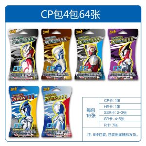 卡游CP包奥特曼卡片HR卡SSR金卡十星卡收藏卡册全套儿童卡牌CP包4包64张