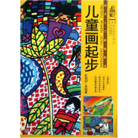 音像儿童画起步(美术入门基础教程)张恒国