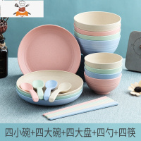小麦秸秆餐具碗碟套装家用碗筷组合微波炉专用碗个性创意防摔碗盘 敬平 4小碗+4大盘+4大碗+4勺+4筷
