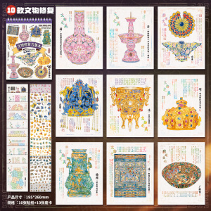 文物修复合集本微缩造景贴纸古董修复场景贴画安静书女孩礼物3750