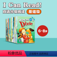 [正版]6-8岁I Can Read 双语分级阅读 基础级(套装全25册)克里斯巴顿著 支持点读 有趣好玩孩子爱看 地