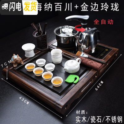 三维工匠简约小茶台家用茶具套装小套 茶盘套装全自动一体 小型自动上水 小柴烧海纳百川茶盘+金边玲珑