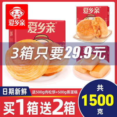 爱乡亲零食手撕面包500g箱装面包蛋糕饼干早餐糕点奶香原味办公室休闲零食整箱