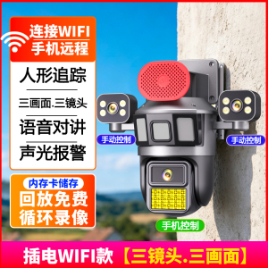 四镜头同时看免流量太阳能AOV超长续航无线摄像头室外摄影4G无需网络手机远程防水监控器超长待机24小时连续录像免流量